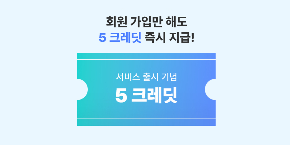 드랩아트, 지금 바로 시작하세요!