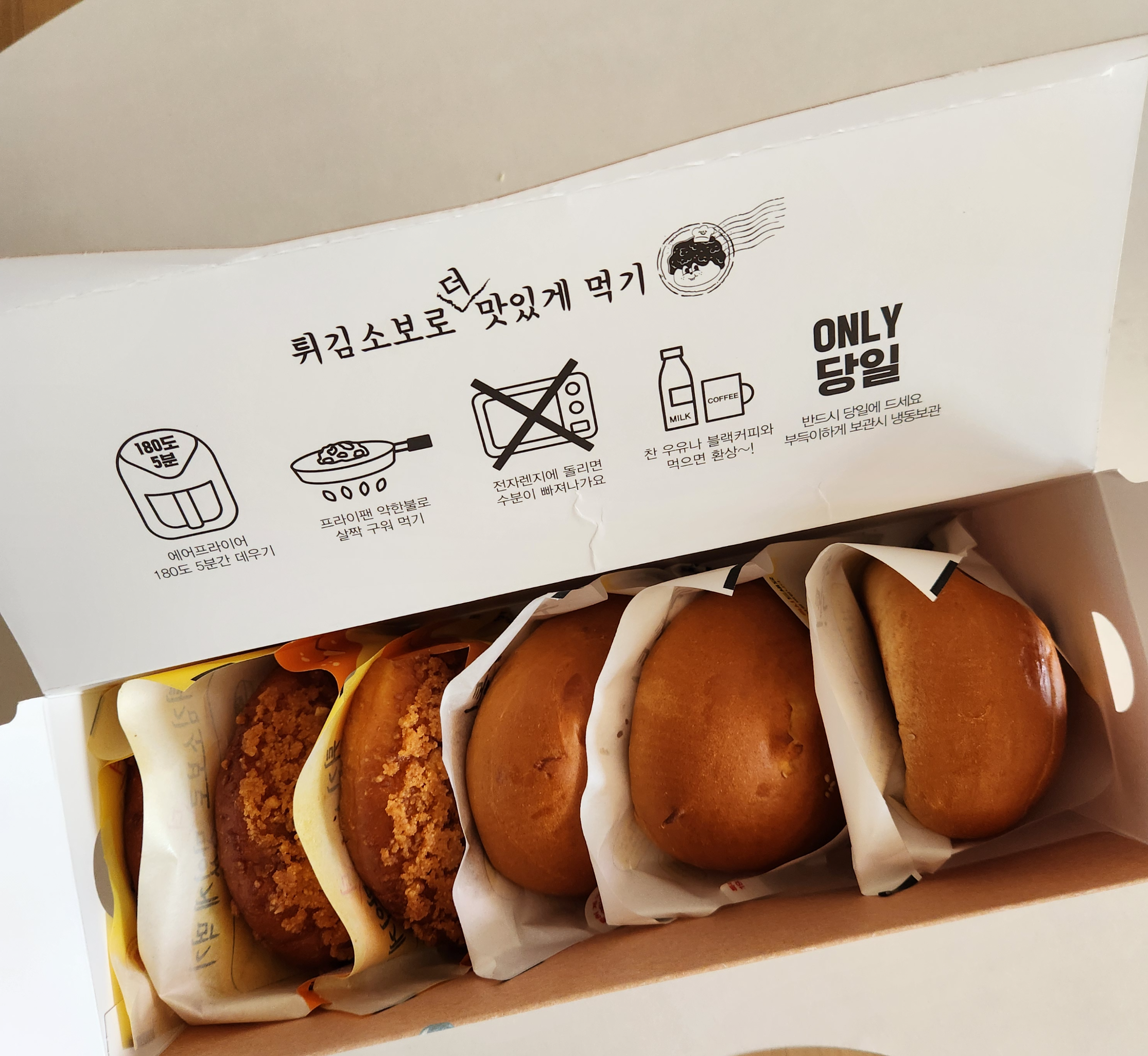 대전 성심당 튀김소보로 반반세트