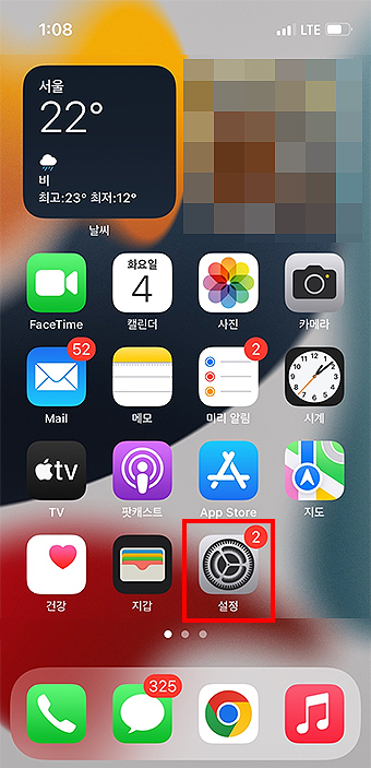 아이폰-실행-바탕화면-페이지