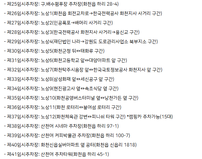 2025 화천 산천어축제