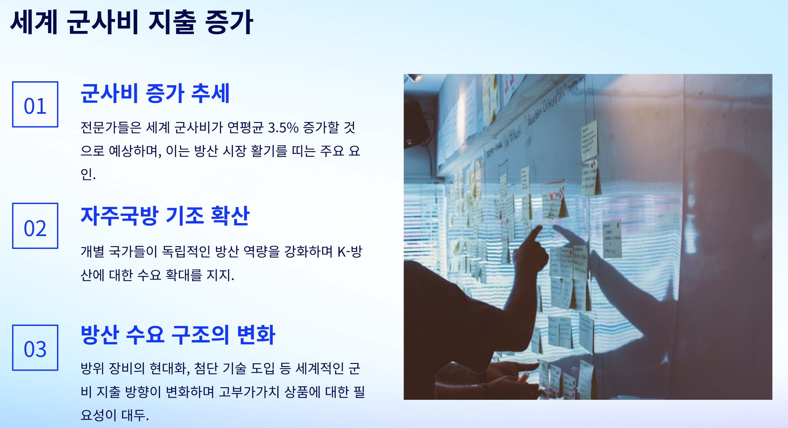 K-방산 관련주, 지금 투자해도 될까?