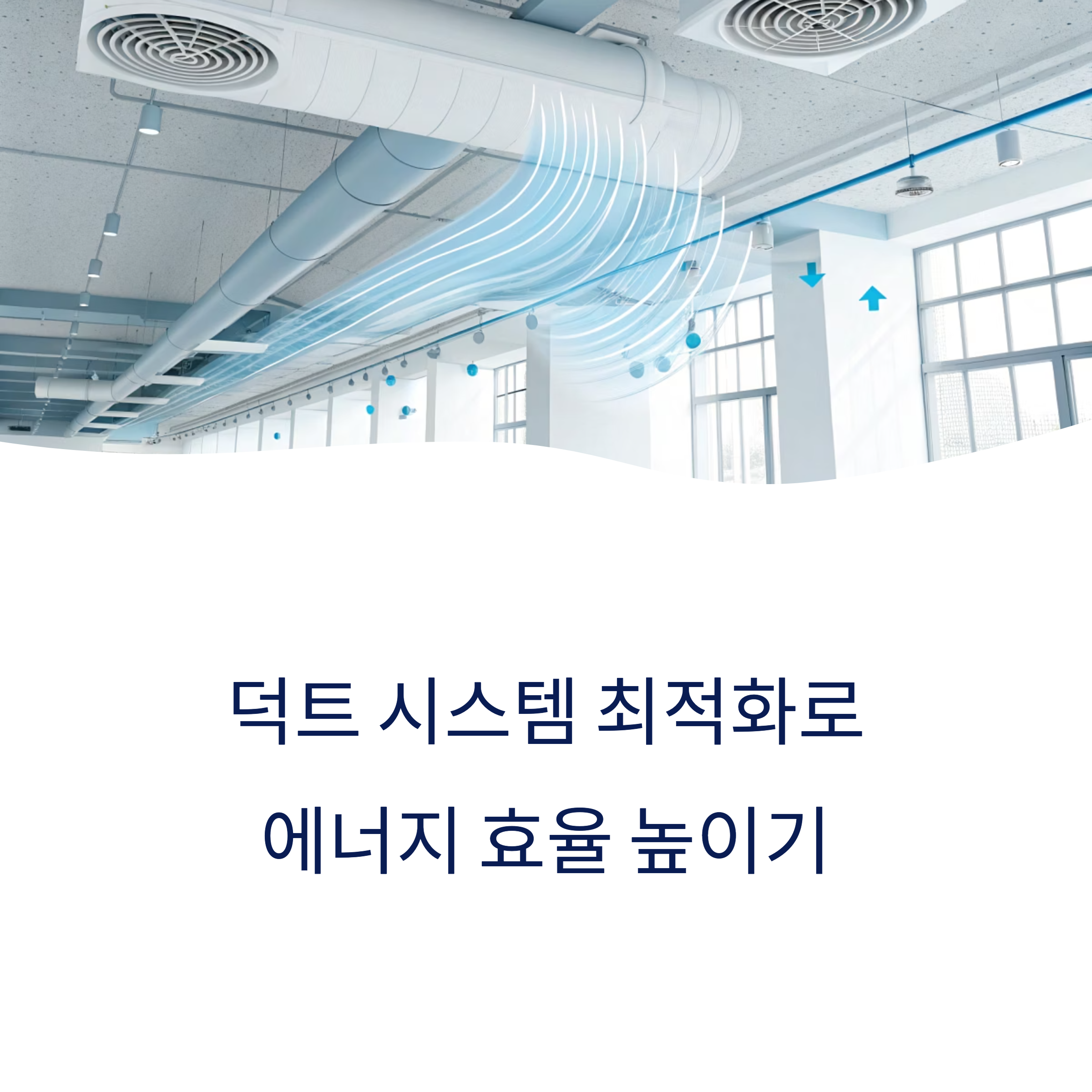 덕트 분배기 압력 손실 예측 유동해석(CFD)