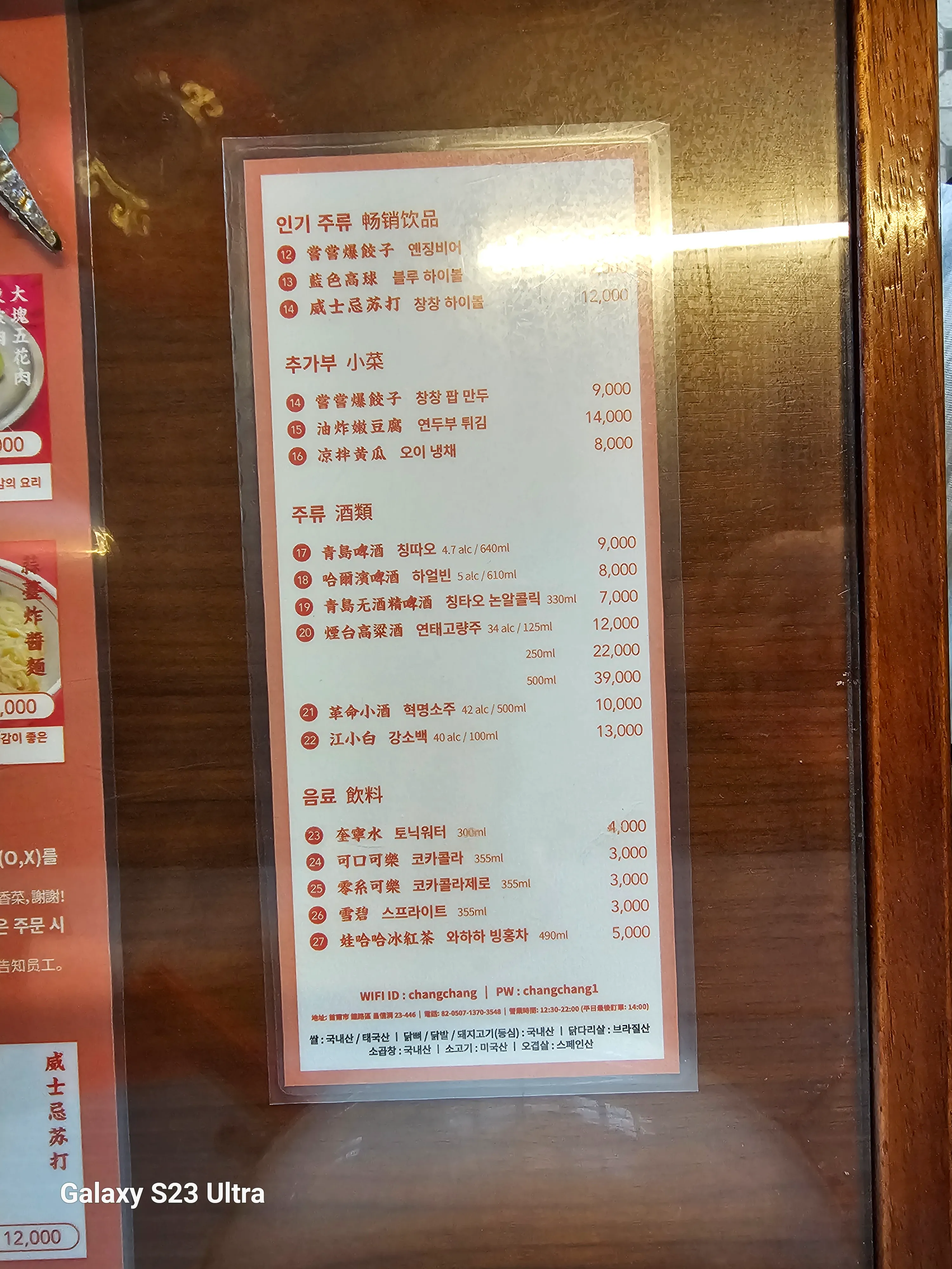 창신동 절벽마을 창창(CHANG CHANG) 예약 주차 방문후기