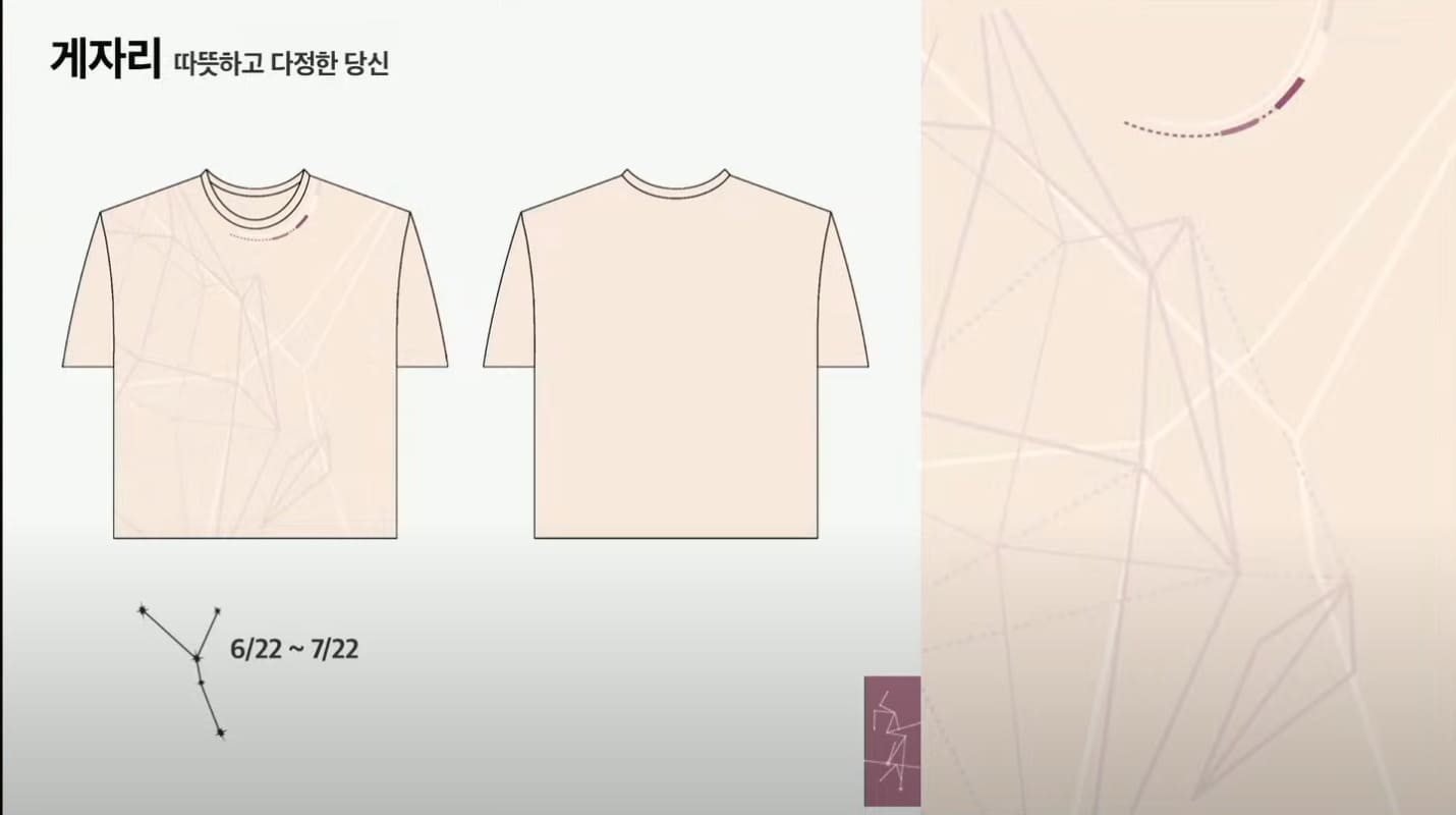 게자리 디자인