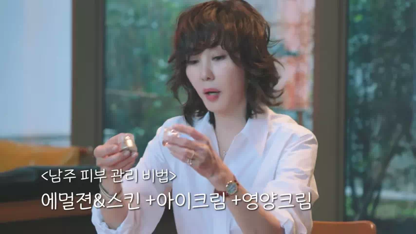 김남주-화장품