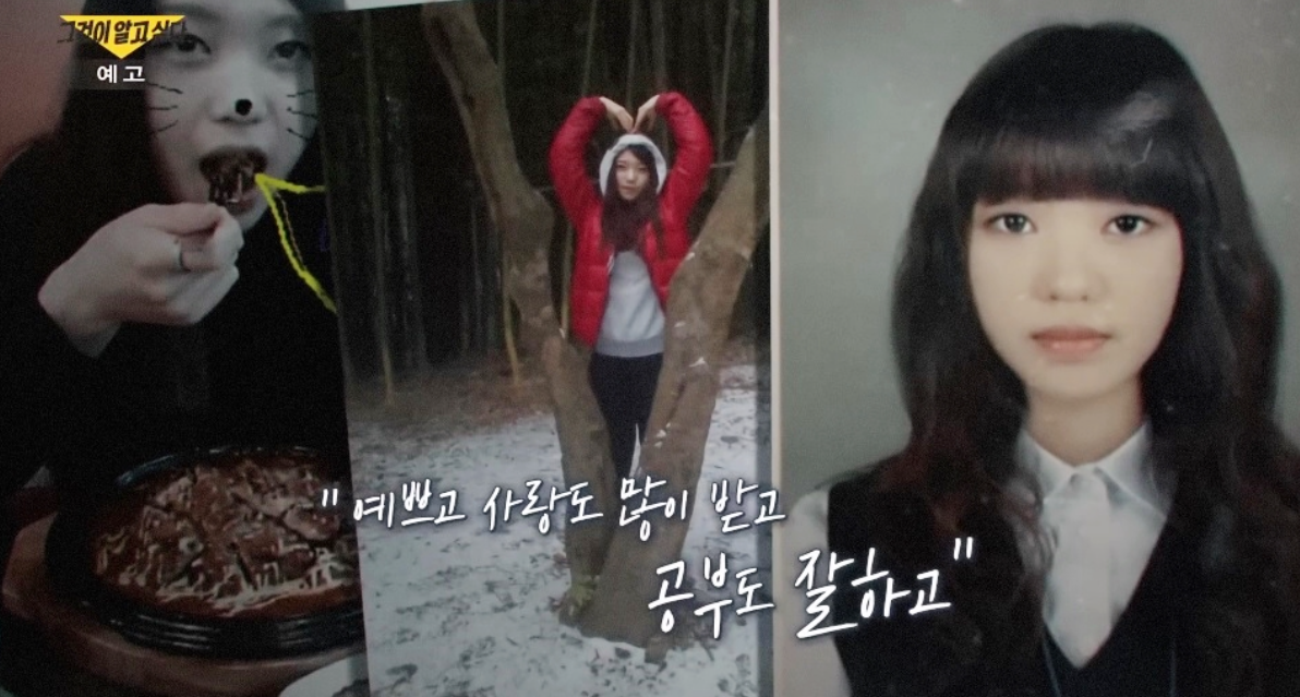 그것이알고싶다예고 - 정다금양
