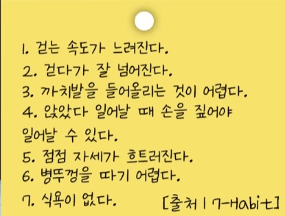 근육이 줄어드는 신호를 알수 있는내용
