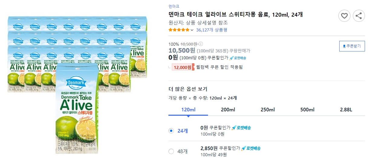 덴마크-테이크-얼라이브-스위티자몽-음료,-120ml,-24개