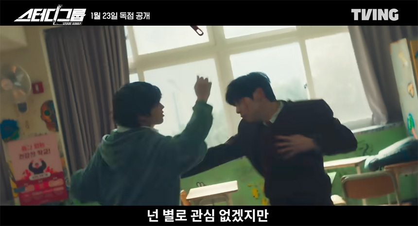 스터디-그룹-드라마-몇부작