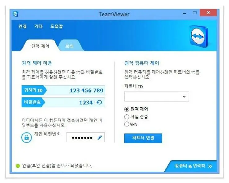 컴퓨터 원격제어