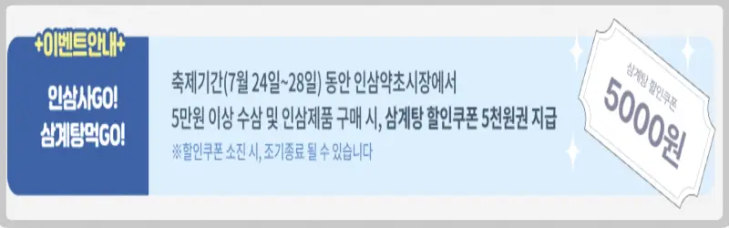 금산 삼계탕 축제_9