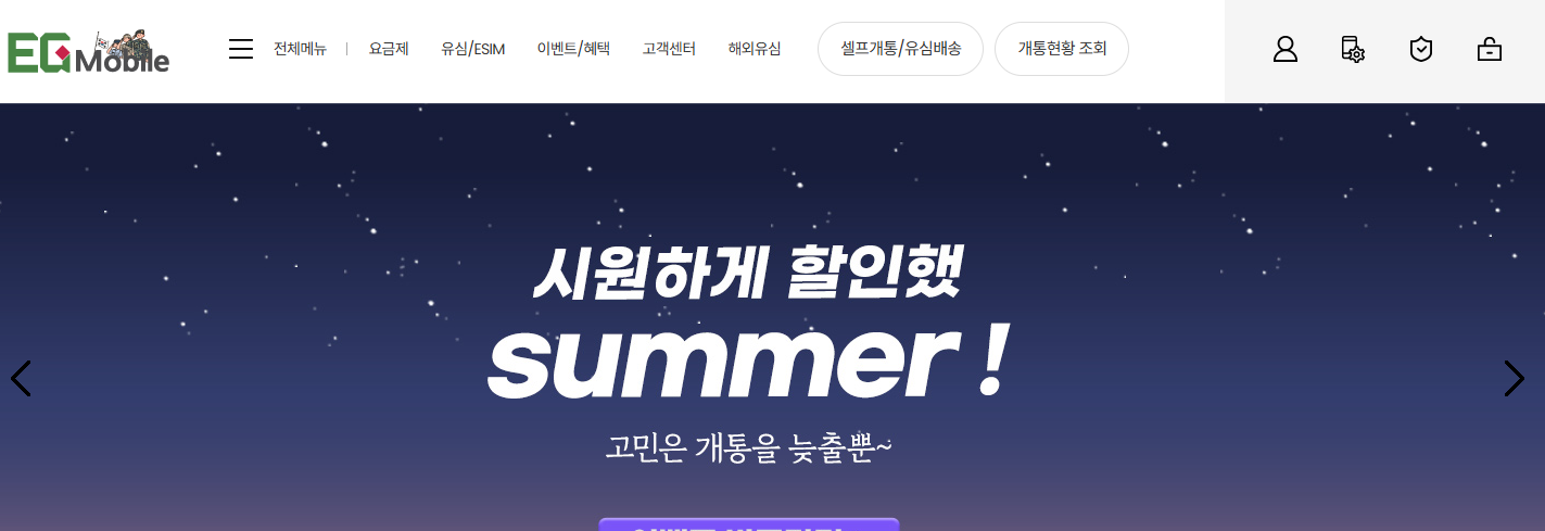 이지 모바일