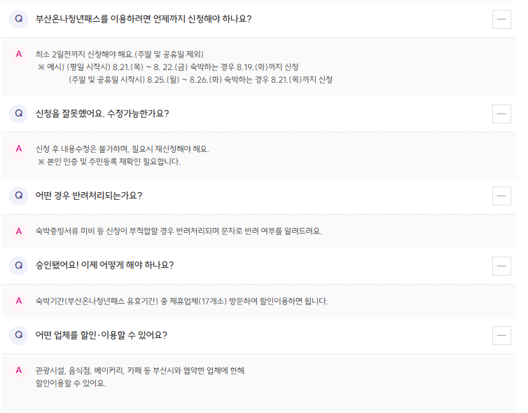 공식홈페이지 자주하는 질문