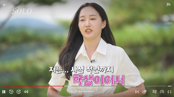 나는 솔로 12기 옥순 자기소개2