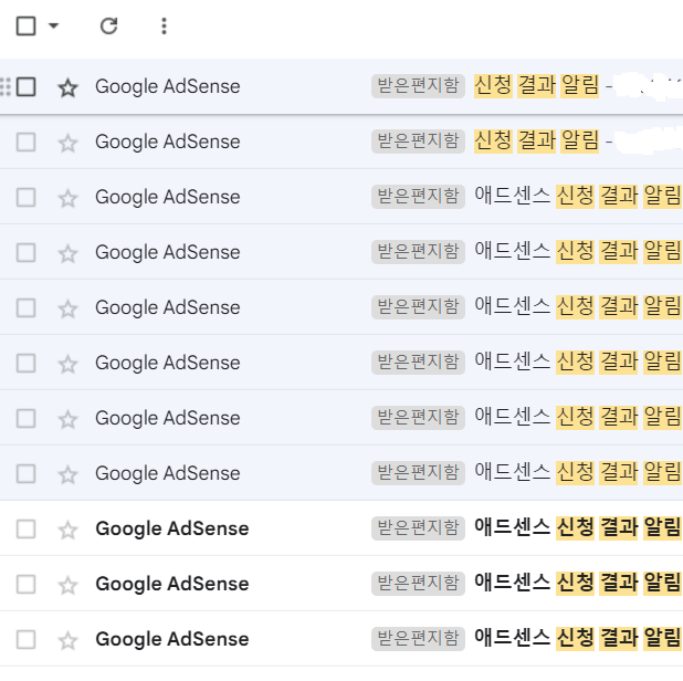 애드센스 승인 5개월만에 받았어요 &amp;#124; 아저씨 없는 메일 받으시나요?