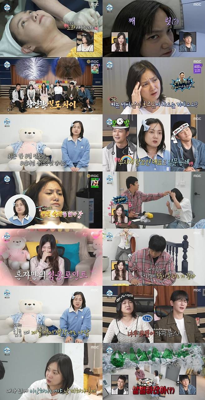 임우일 개그맨 결혼 집