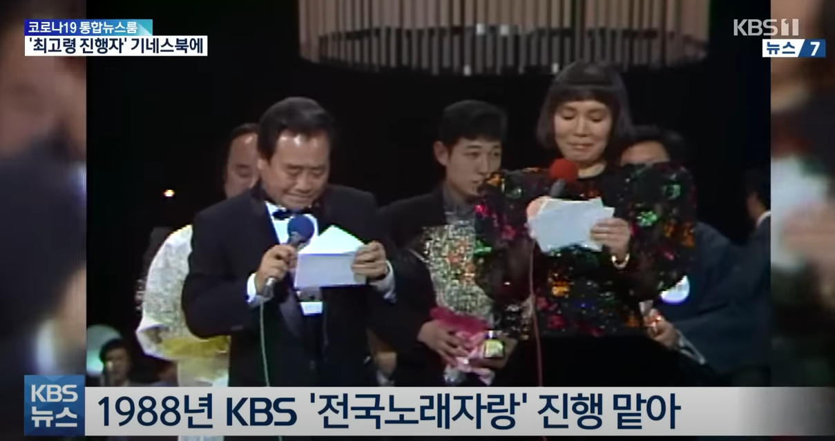 송해