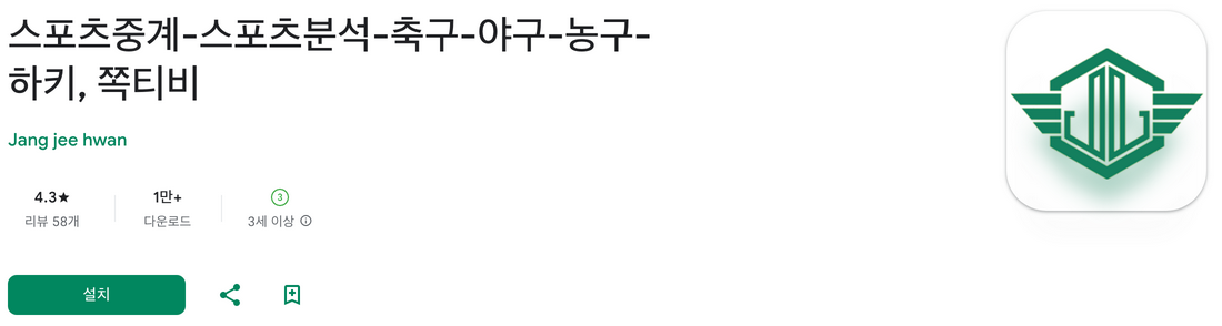 쪽티비, 스포츠중계, 스포츠분석, 실시간 경기시청, 실시간 축구, 실시간 야구, 농구, 하키, 경기 예고편, 하이라이트 영상