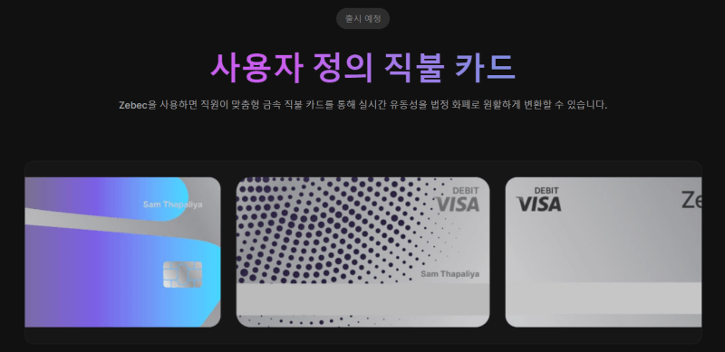 지벡카드