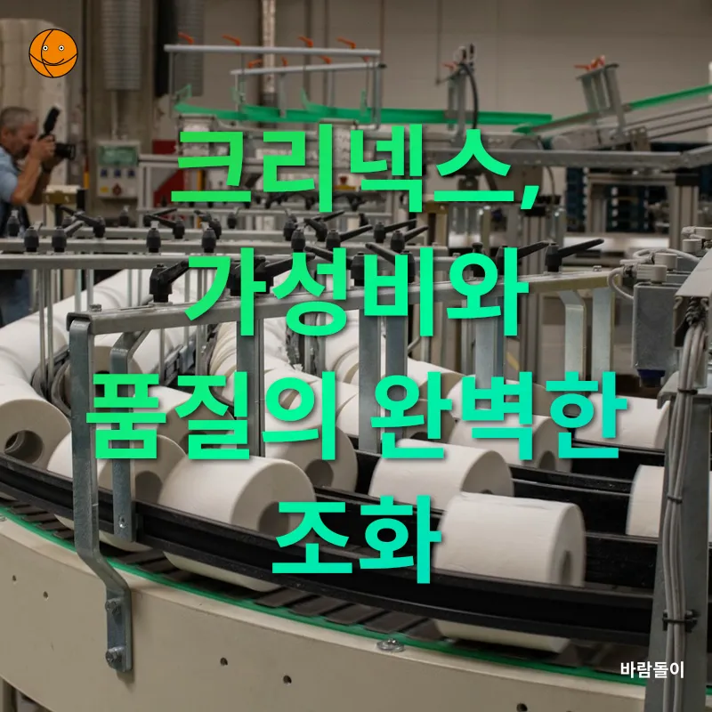 화장지 특가 정보_3