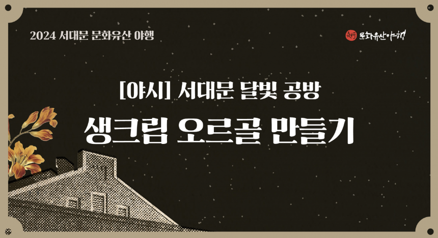 오르골 만들기