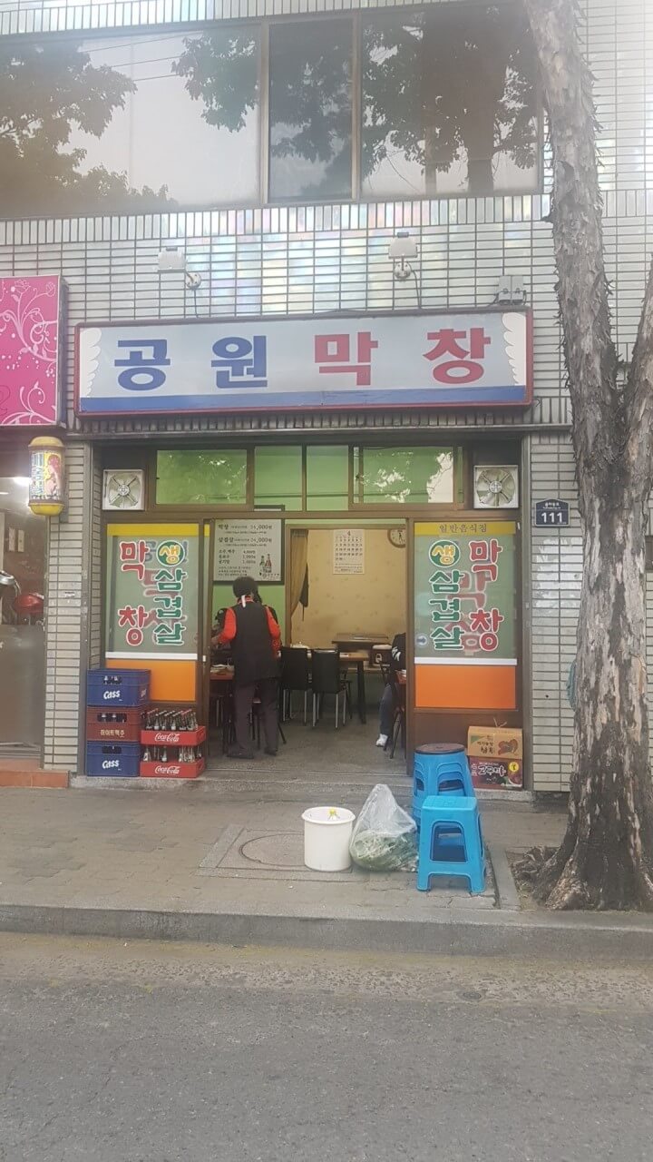 생활의 달인 987회 노포 덕후 달인 대구 율하동 막창 맛집 공원막창