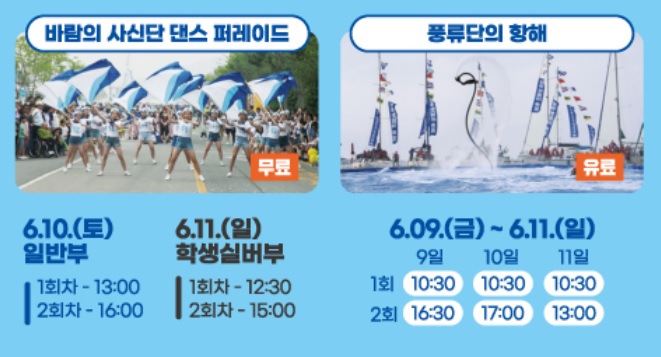 제13회 화성 뱃놀이 축제 주요 프로그램