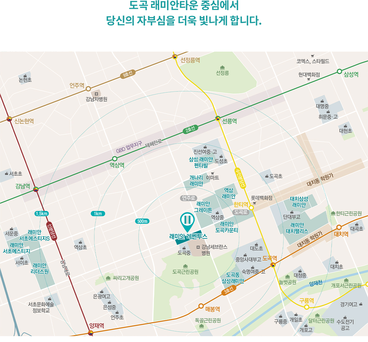 래미안 레벤투스 입지환경