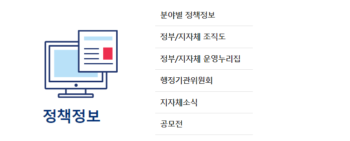 정부24시 홈페이지