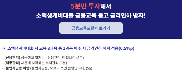 금융교육포털 바로가기