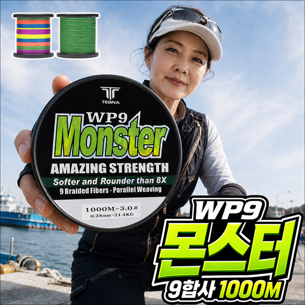 WP9 몬스터 9합사 1000M