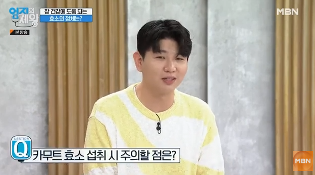 카무트, 카무트 효소