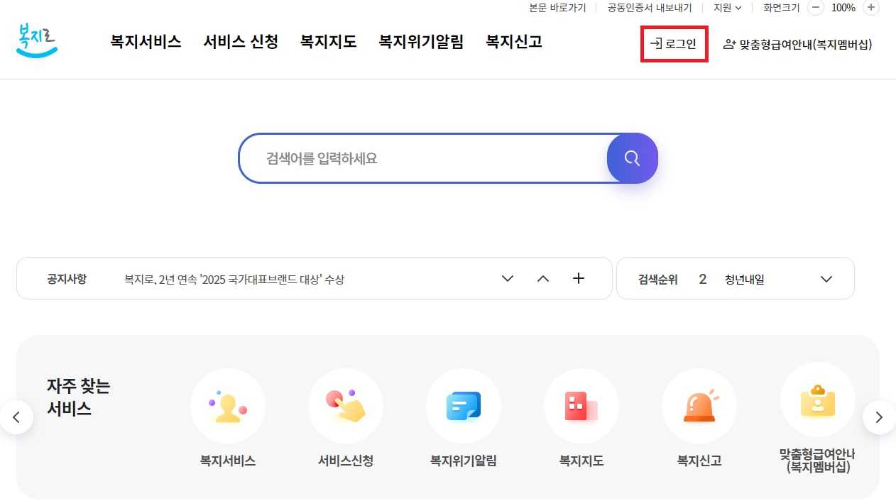 전국민 마음투자 지원사업