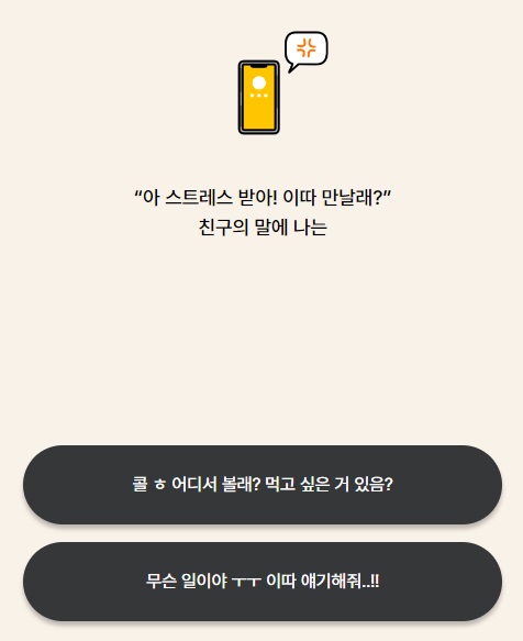 알바심리테스트-하는-방법2