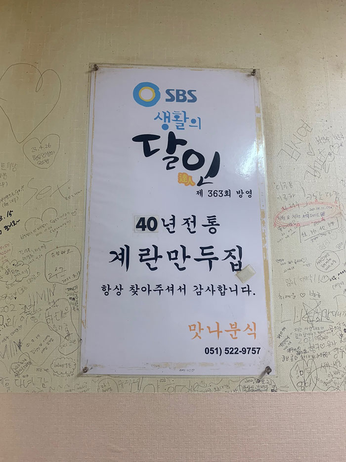 맛나분식-생활의달인