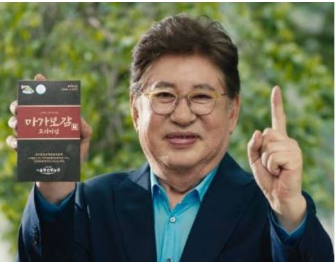 마가보감-프리미엄