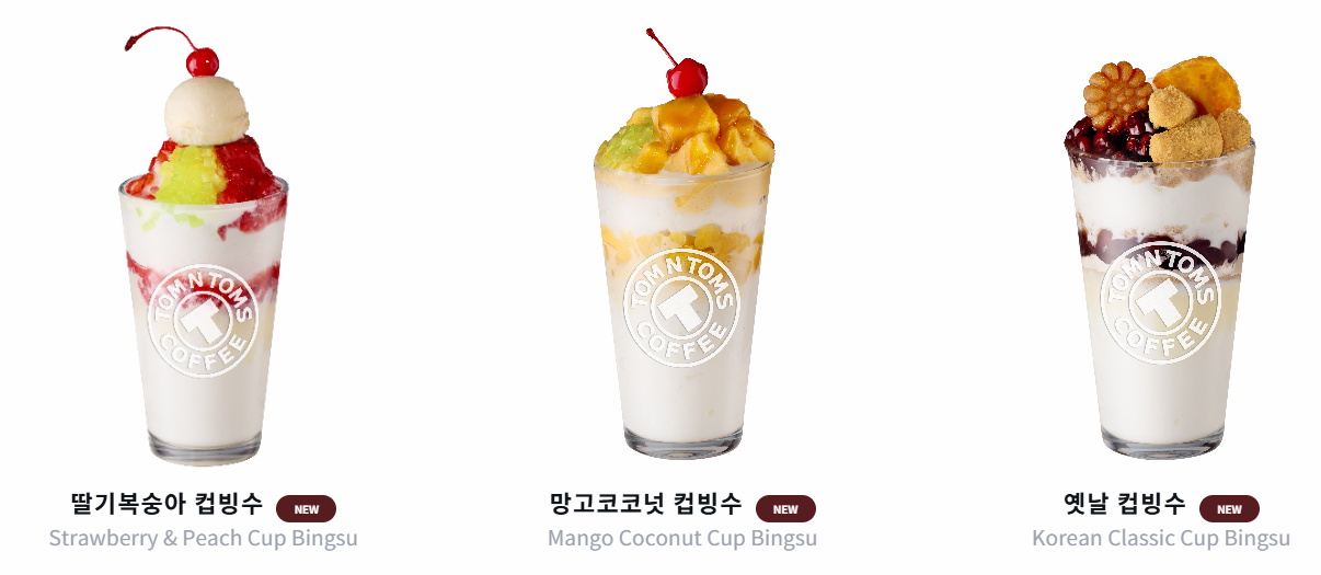 무더위를 부탁해! 2025 브랜드별 컵빙수 비교, 추천, 가격 (+메가, 컴포즈,이디야)