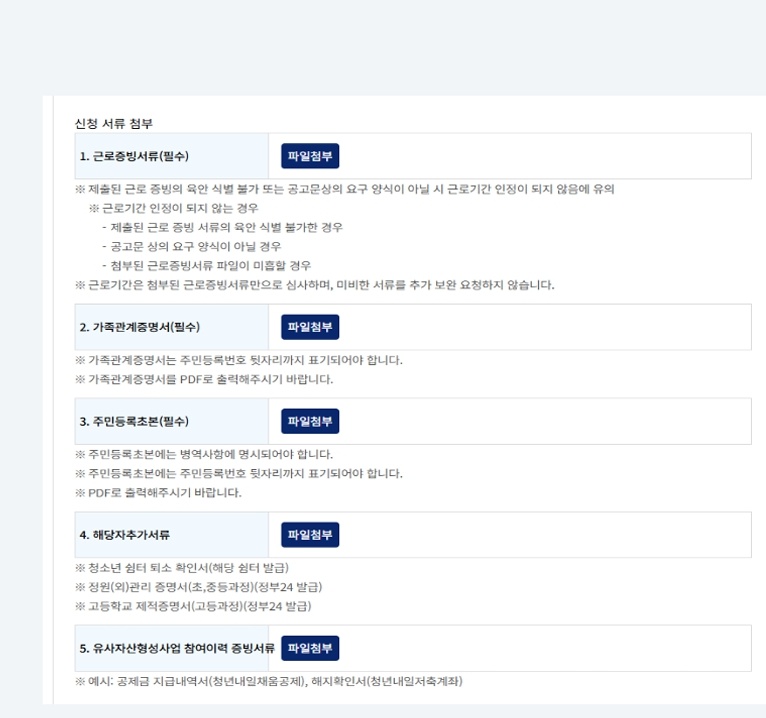 희망두배청년통장 제출서류 압축가능&amp;#44; 희망두배청년통장 주민등록지 기준&amp;#44; 희망두배청년통장 예치금 추적&amp;#44; 희망두배청년통장 누락 시 불이익&amp;#44; 희망두배청년통장 입력정보 저장&amp;#44; 희망두배청년통장 이전 데이터 활용&amp;#44; 희망두배청년통장 신청서류 재활용&amp;#44; 희망두배청년통장 신청완료 문자발송&amp;#44; 희망두배청년통장 접수완료 이메일&amp;#44; 