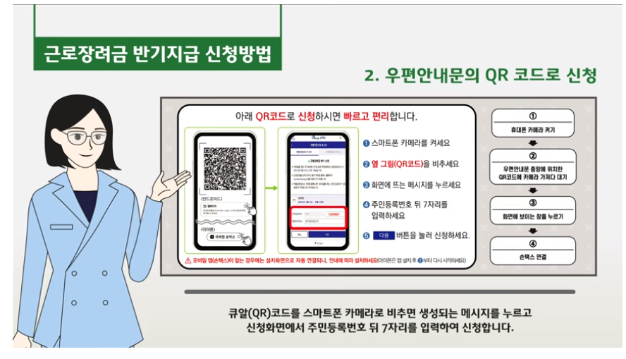 근로장려금 ,자녀장려금신청방법