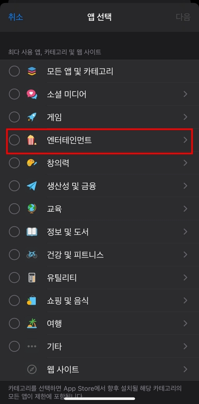 아이폰 앱잠금 설정8