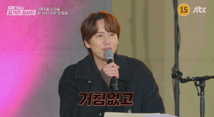 길거리 심사단 다시보기