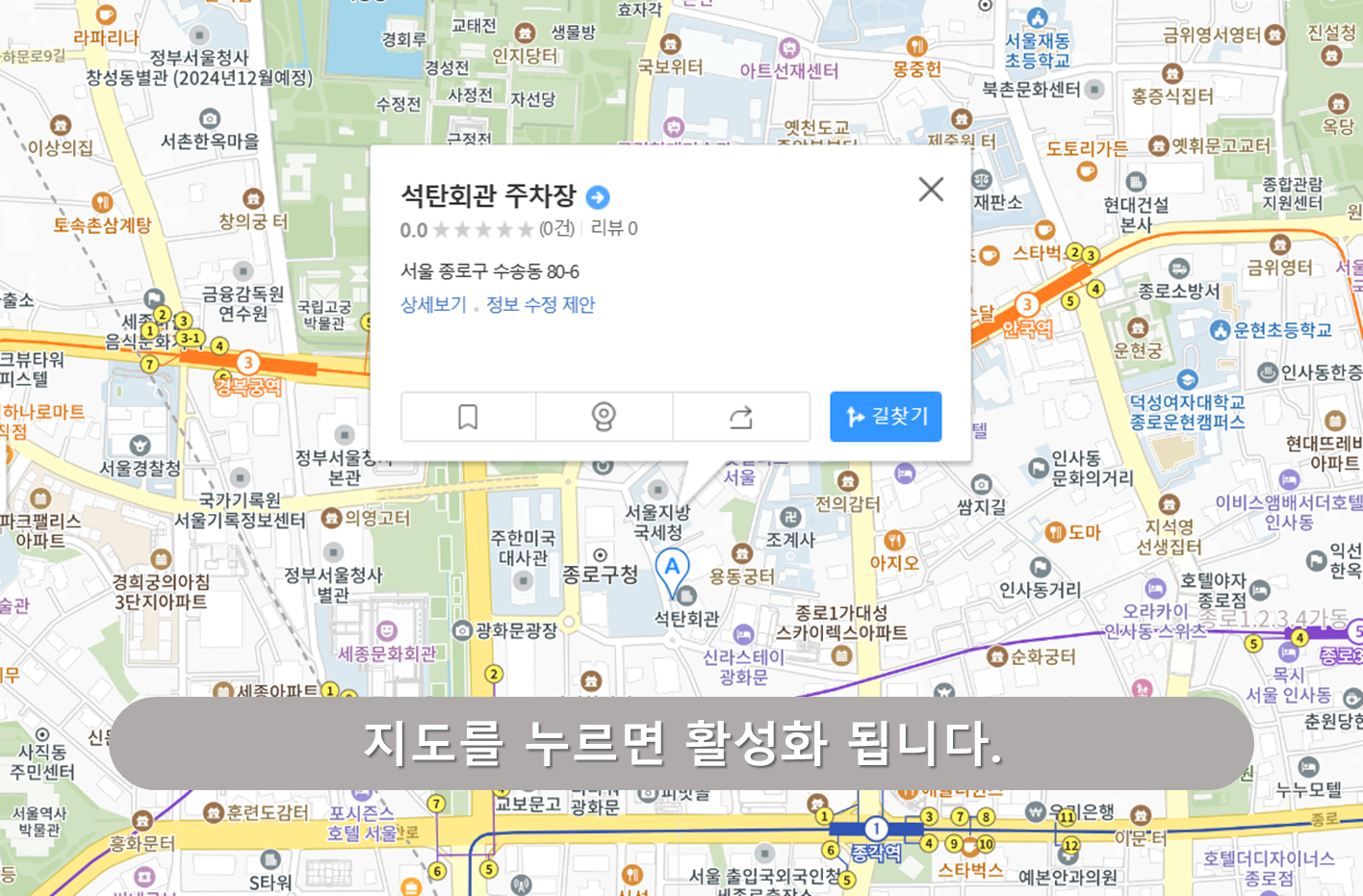 석탄회관 주차장