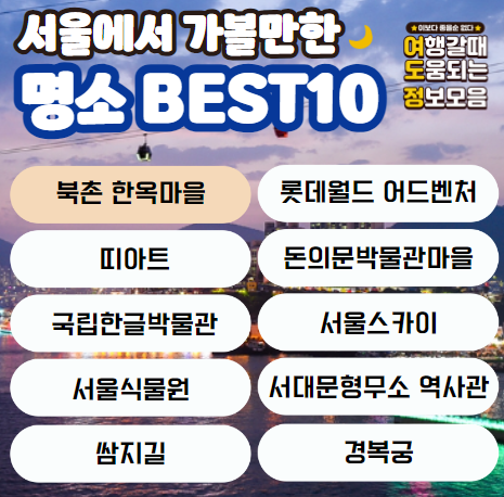 명소 이름