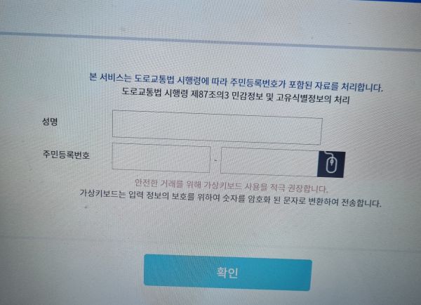 성명-주민등록번호-입력