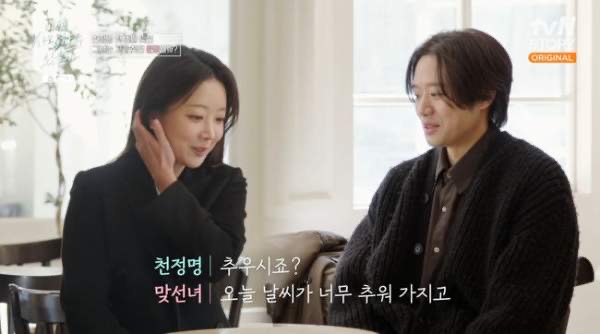 천정명 맞선녀 이유진 변호사 프로필