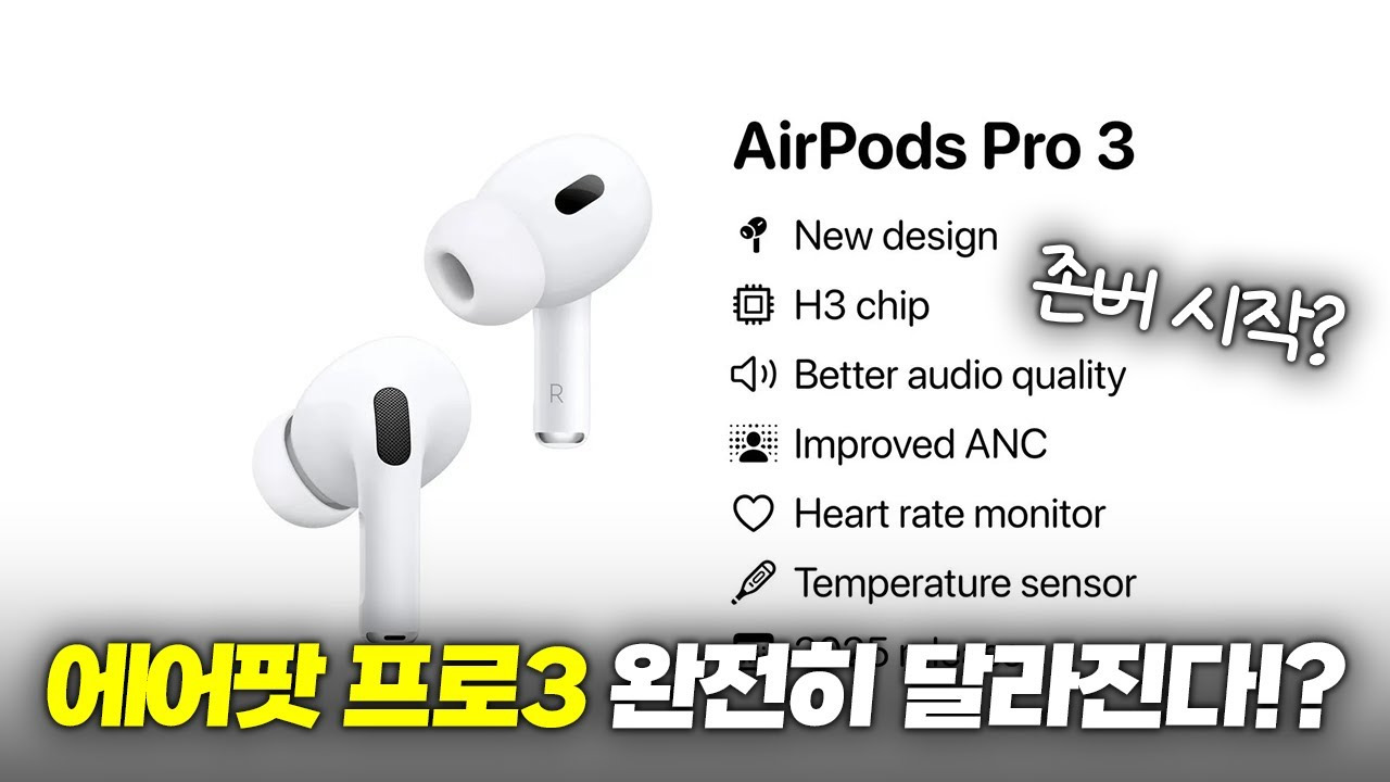 H3칩