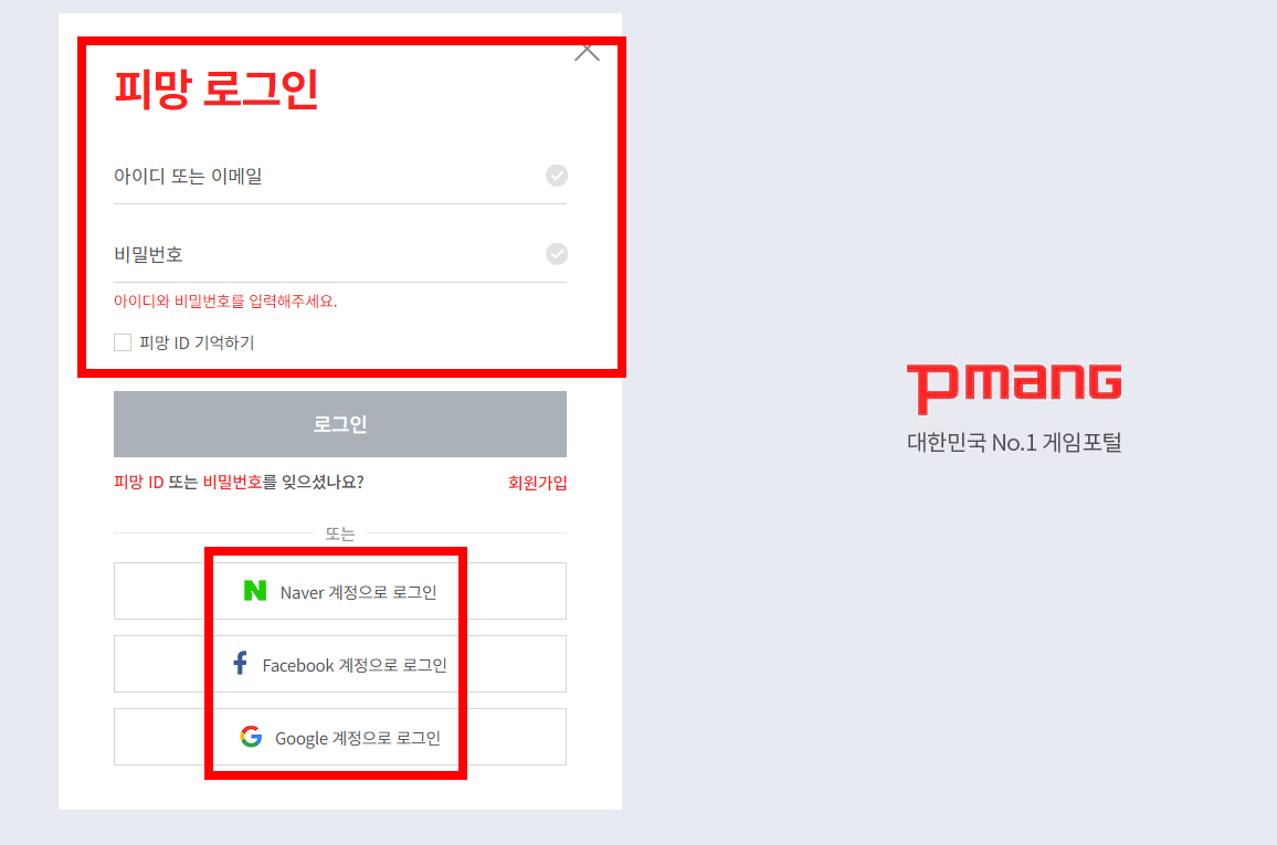 고스톱 게임 무료 다운로드