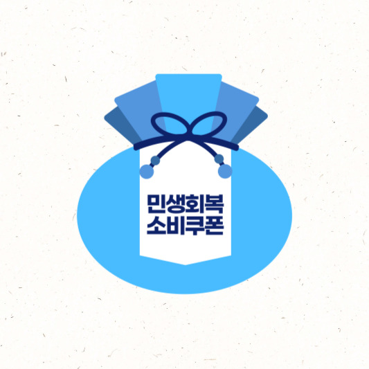 사용처 연 매출 30억원 이하 매장