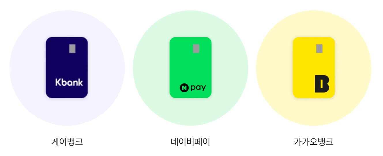 K패스 교통카드