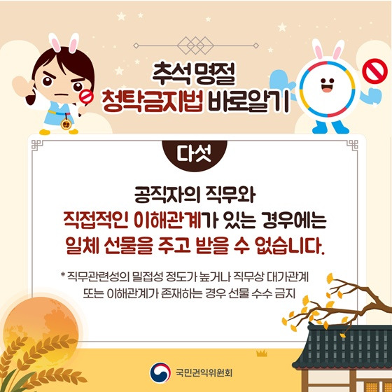직무와 직접적인 이해관계가 있는 경우